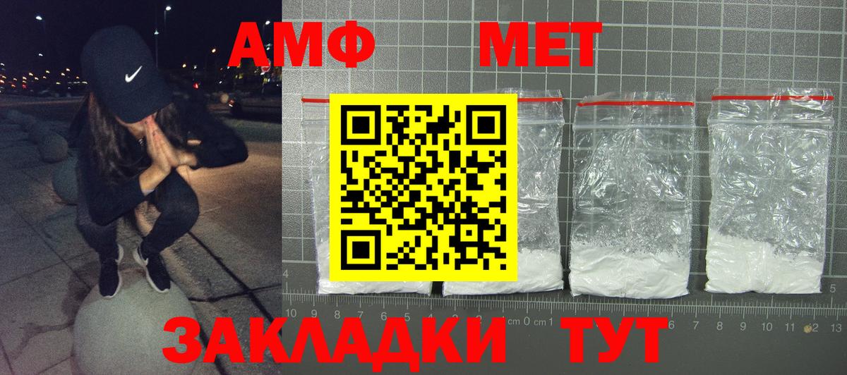 Амфетамин  Вход с VPN  Усть-Илимск  АМФ VHQ 