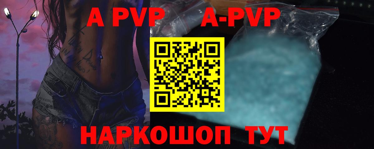 Усть-Илимск  A-PVP СК КРИС  Вход с VPN  APVP  А ПВП мука  A PVP Crystall 