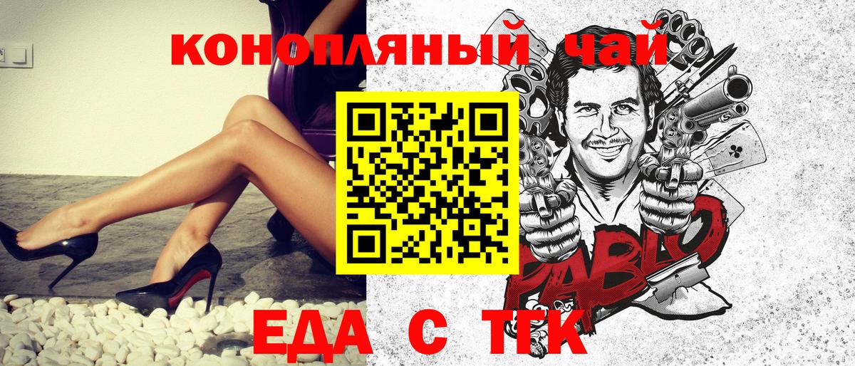 Усть-Илимск  Canna-Cookies марихуана  Вход с VPN 