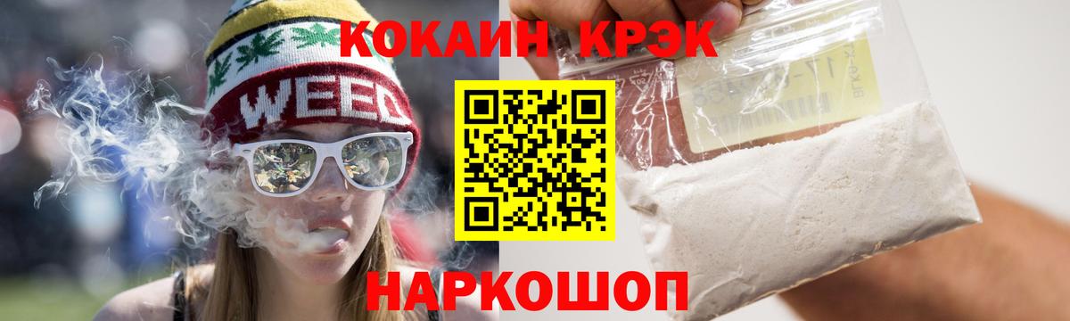 КОКАИН Fish Scale Усть-Илимск