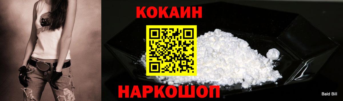КОКАИН VHQ  Cocaine Перу  Усть-Илимск  КОКАИН  Вход с VPN 