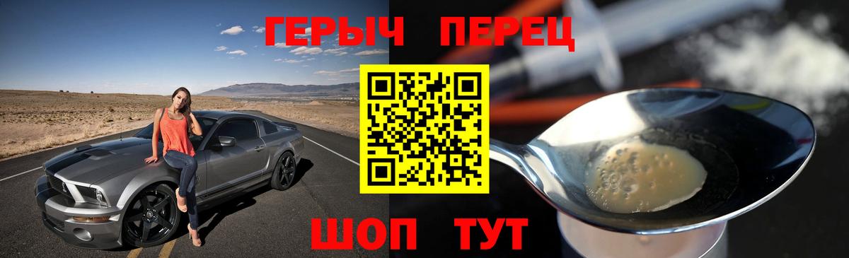 ГЕРОИН гречка Усть-Илимск