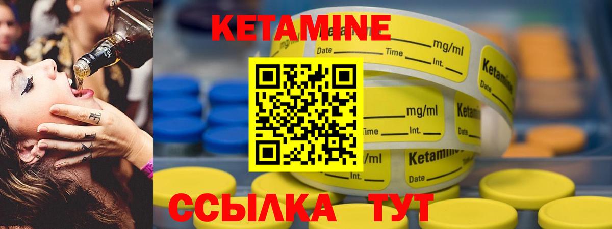 КЕТАМИН ketamine  Вход с VPN  OMG вход  Усть-Илимск 