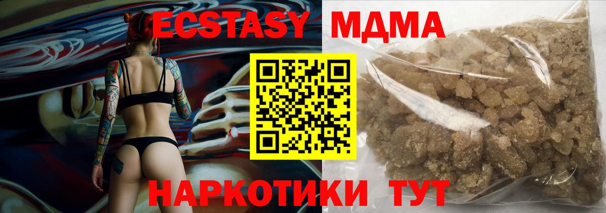 МДМА молли Усть-Илимск