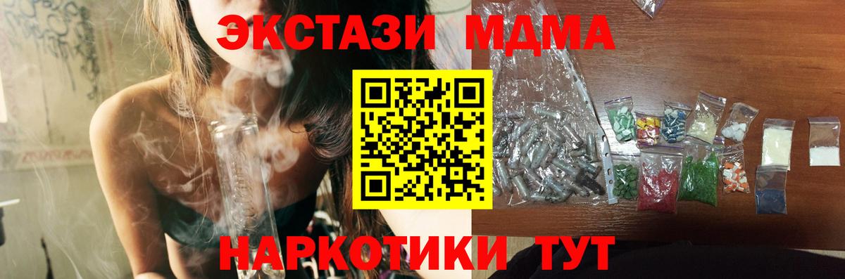 Усть-Илимск  MDMA Molly  МДМА  Вход с VPN  МДМА crystal 