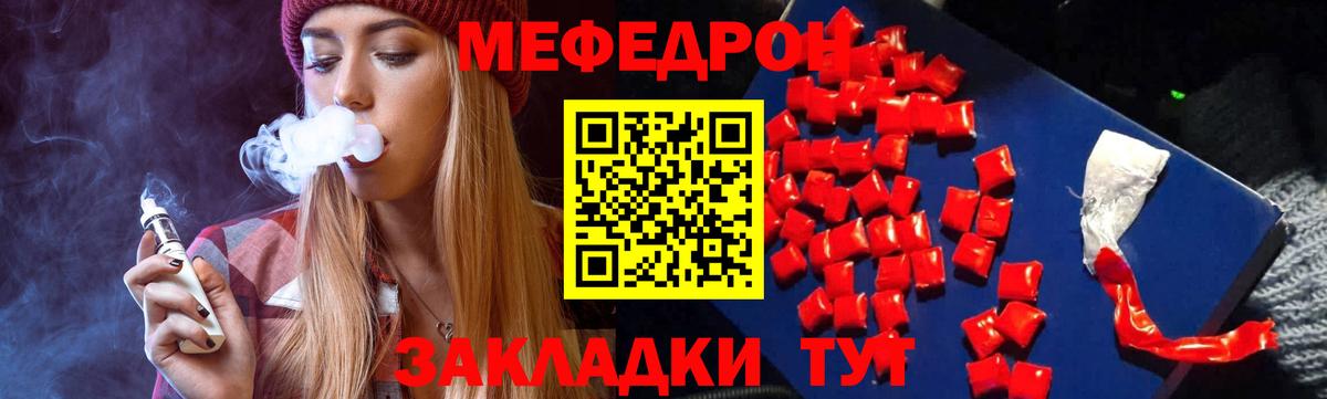 МЕФ кристаллы Усть-Илимск