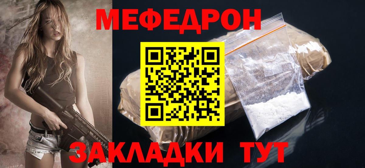 МЕФ 4 MMC  МЕФ кристаллы  МЯУ-МЯУ  Усть-Илимск  Вход с VPN 