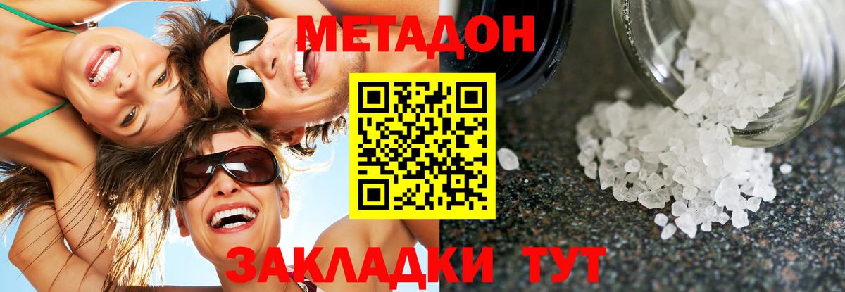 Метадон мёд  Вход с VPN  МЕТАДОН мёд  Усть-Илимск 