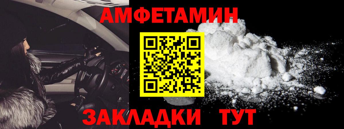 Первитин кристалл  Первитин  Усть-Илимск  Вход с VPN 