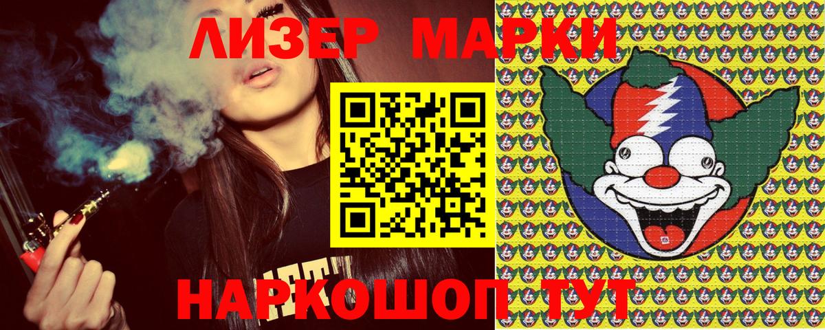 Марки 25I-NBOMe 1500мкг  Вход с VPN  Усть-Илимск 
