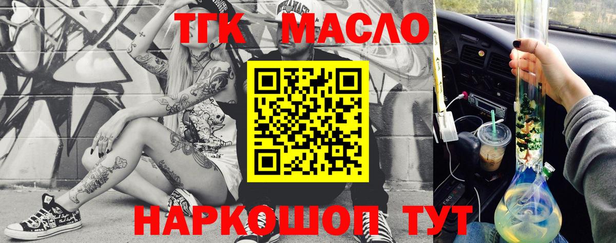 Усть-Илимск  ТГК Wax  Дистиллят ТГК Wax  Вход с VPN 