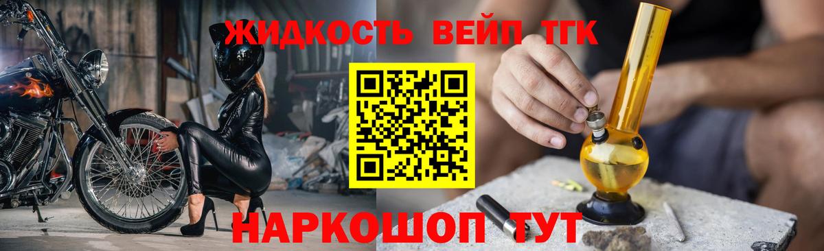 ТГК вейп Усть-Илимск